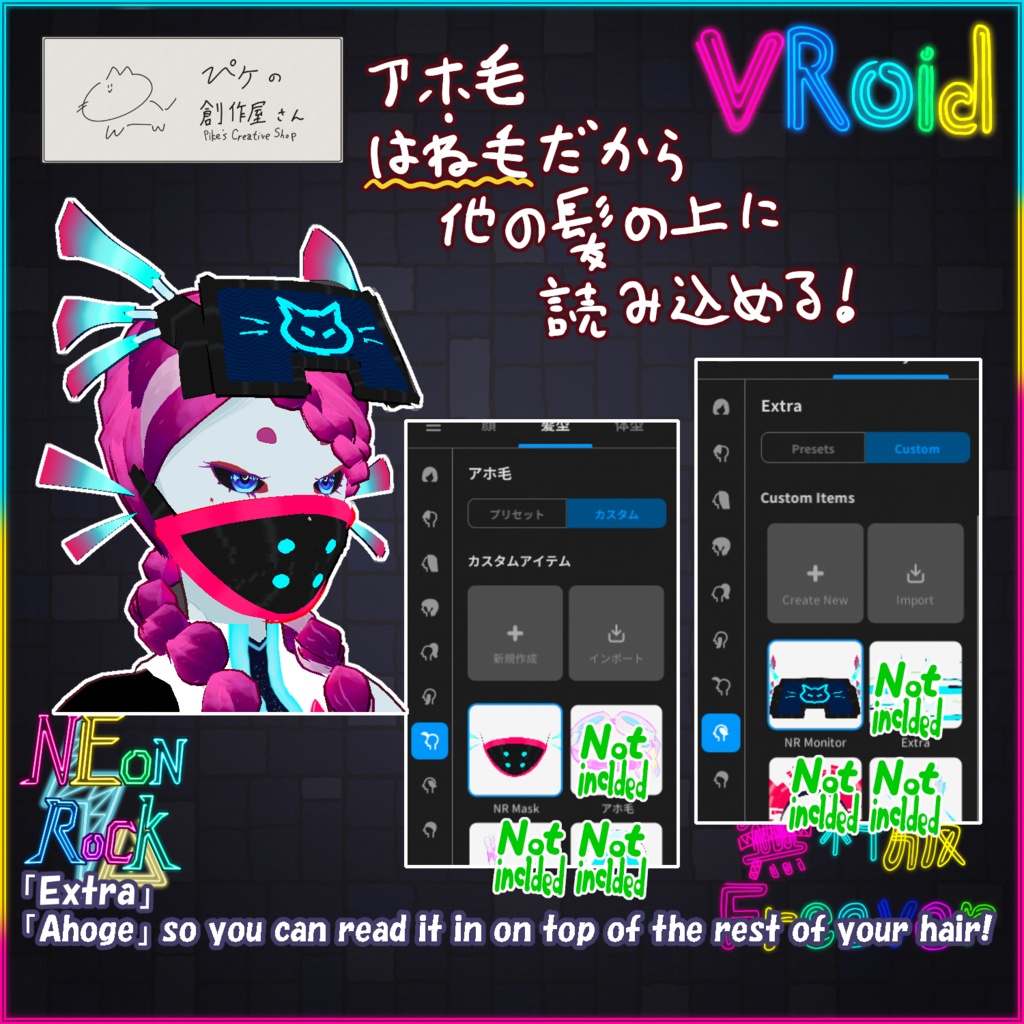 【free】VRoid・VRM NEon Rock(ぴケの創作屋さん)