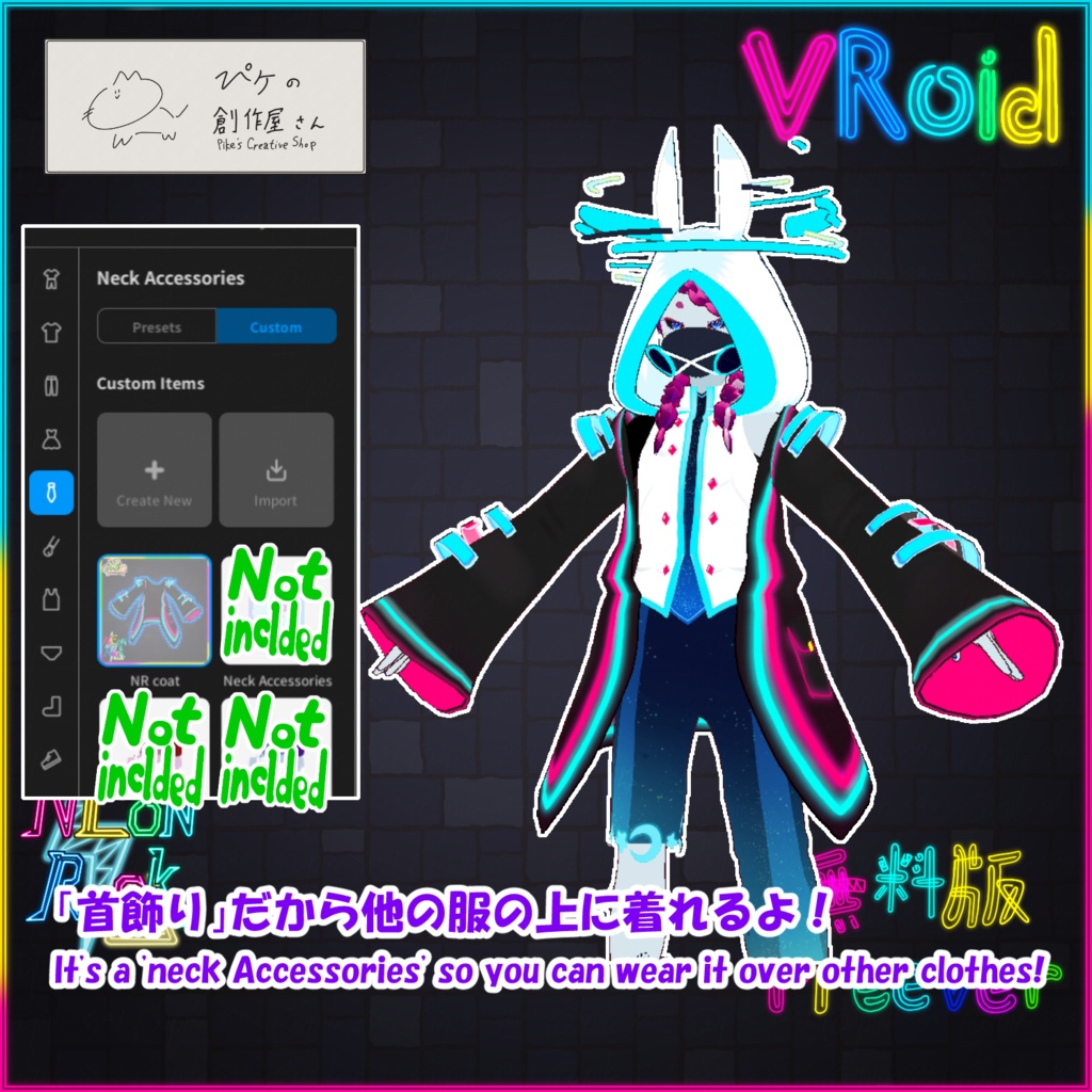 【free】VRoid・VRM NEon Rock(ぴケの創作屋さん)