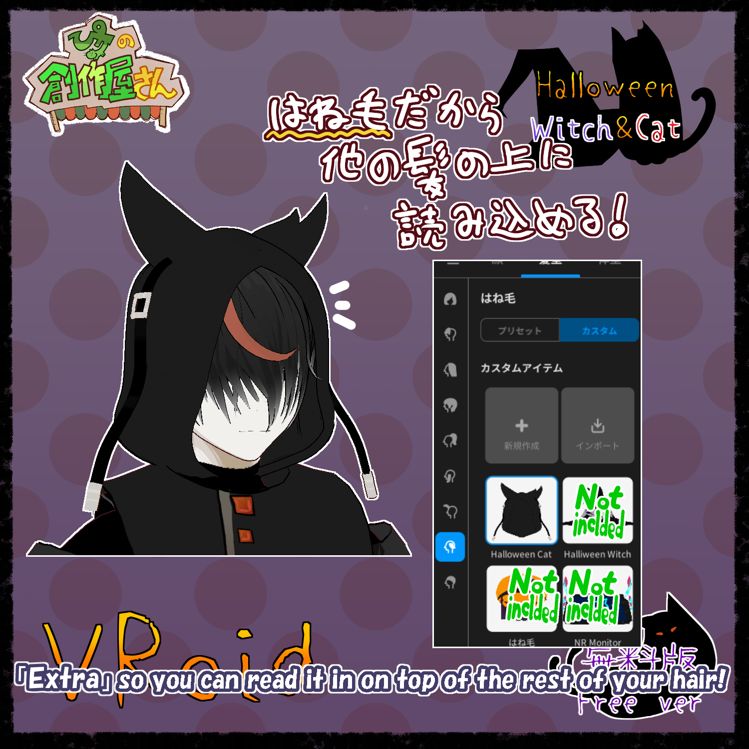 【free】VRoid・VRM Halloween Cat（ぴケの創作屋さん） - ぴケの創作屋さん - BOOTH