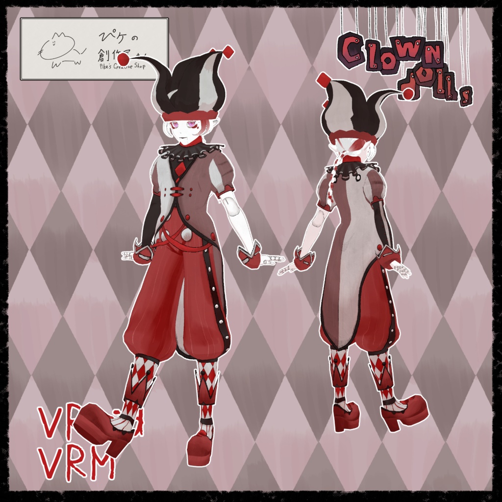 【Paid】VRoid・VRM Clown dolls(ぴケの創作屋さん)