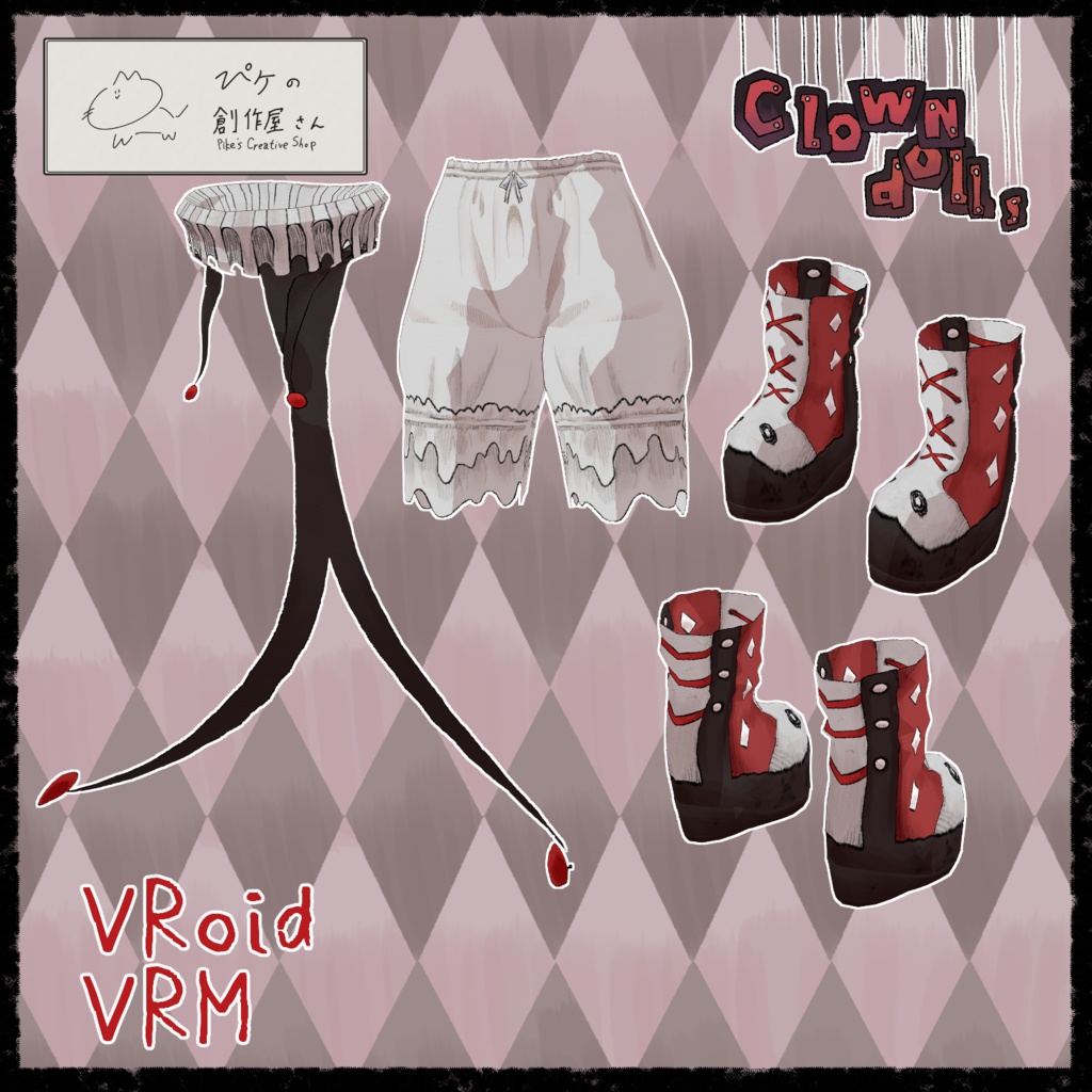【Paid】VRoid・VRM Clown dolls(ぴケの創作屋さん)