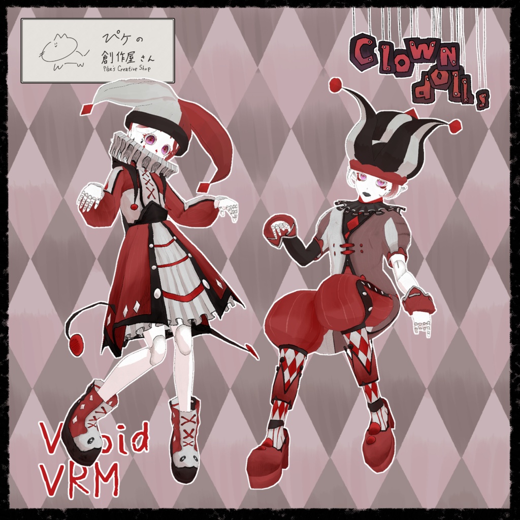 【Paid】VRoid・VRM Clown dolls（ぴケの創作屋さん）