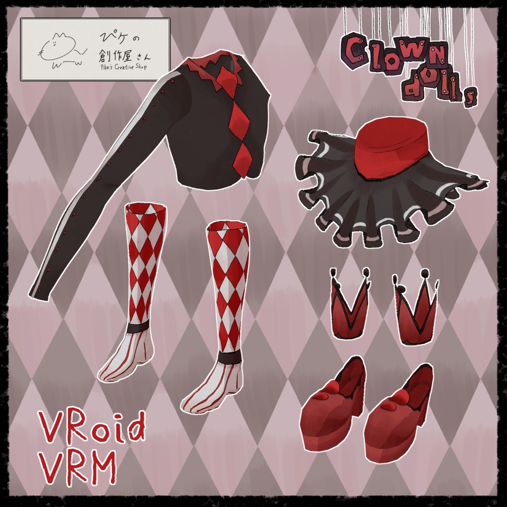 【Paid】VRoid・VRM Clown dolls(ぴケの創作屋さん)