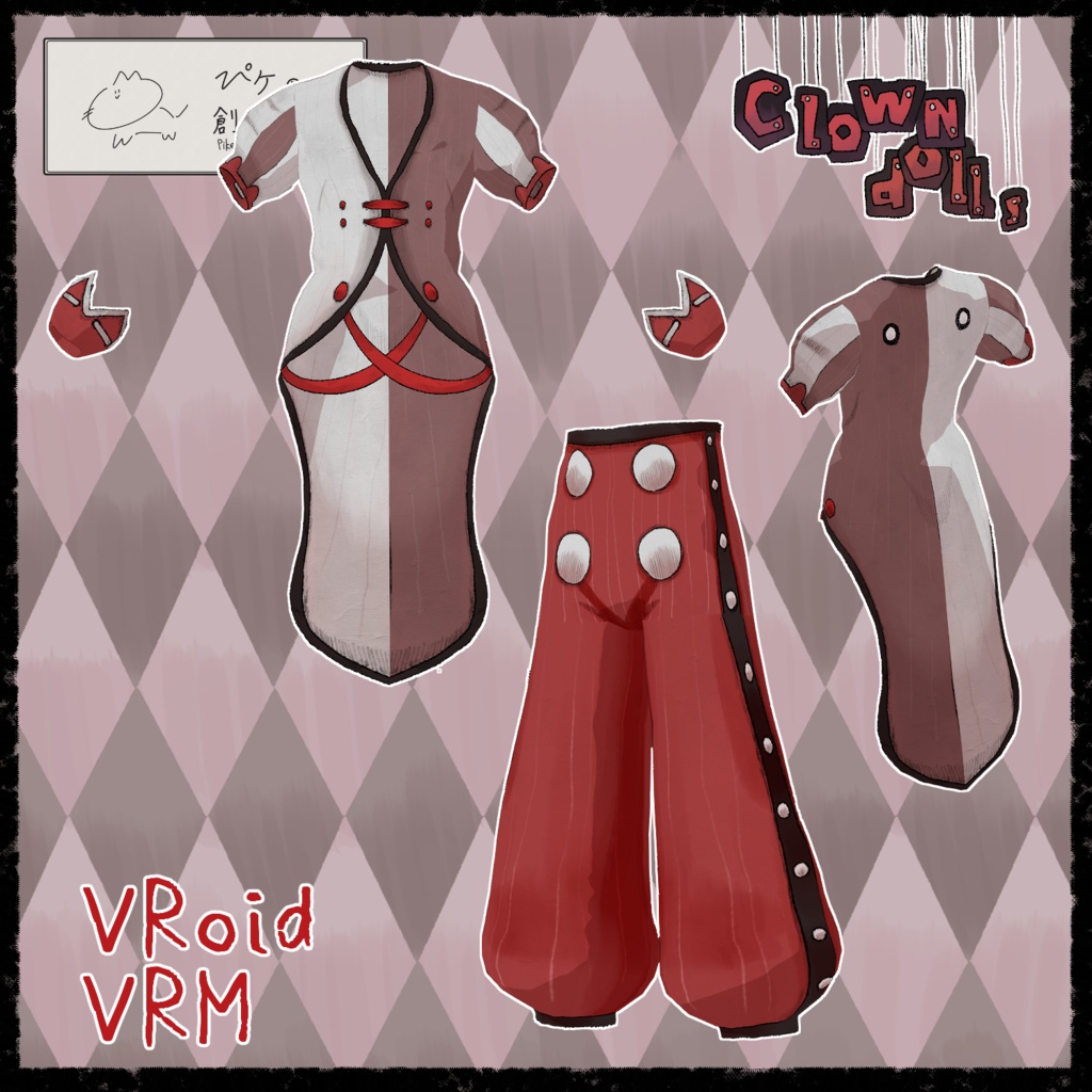【Paid】VRoid・VRM Clown dolls(ぴケの創作屋さん)