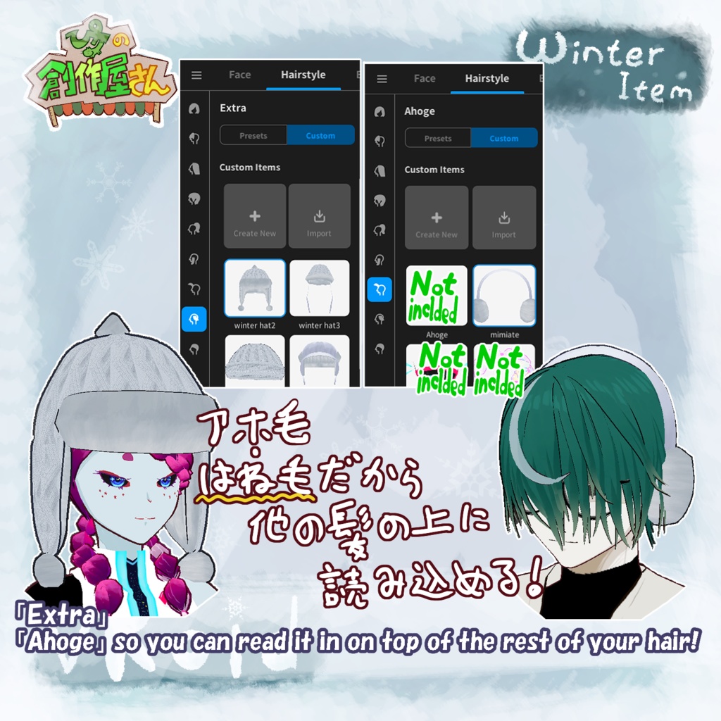 【有料版 paid】VRoid・VRM Winter Item(ぴケの創作屋さん)