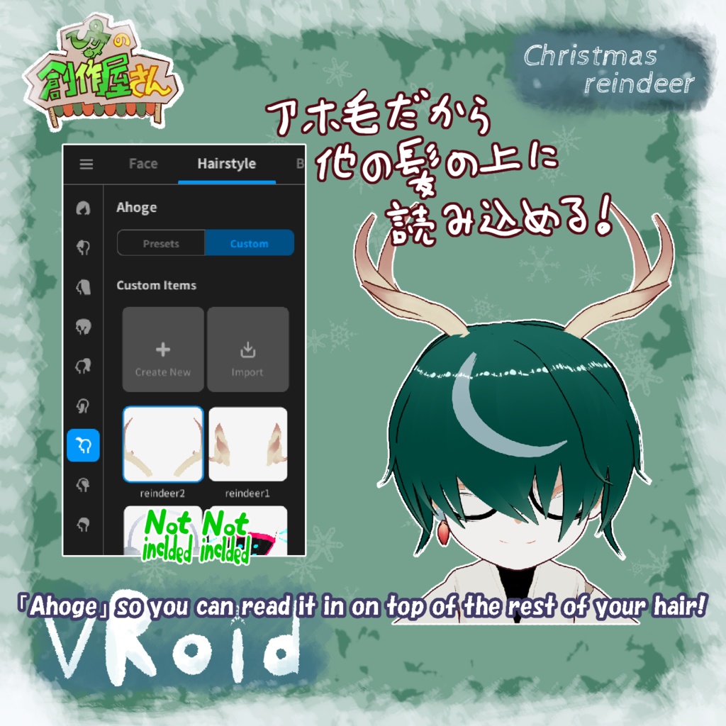 【free】【期間限定】VRoid・VRM Christmas reindeer(ぴケの創作屋さん)