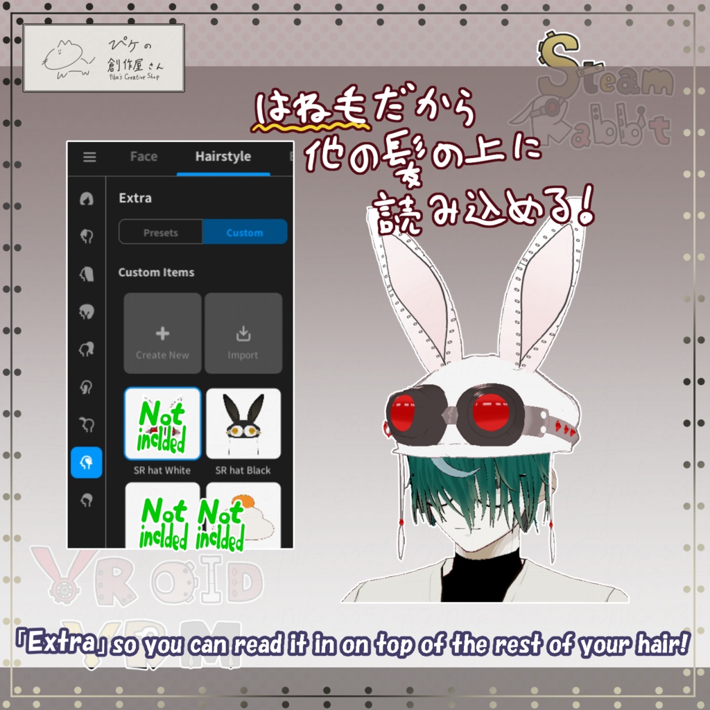 【paid】VRoid・VRM Steam Rabbit(ぴケの創作屋さん)