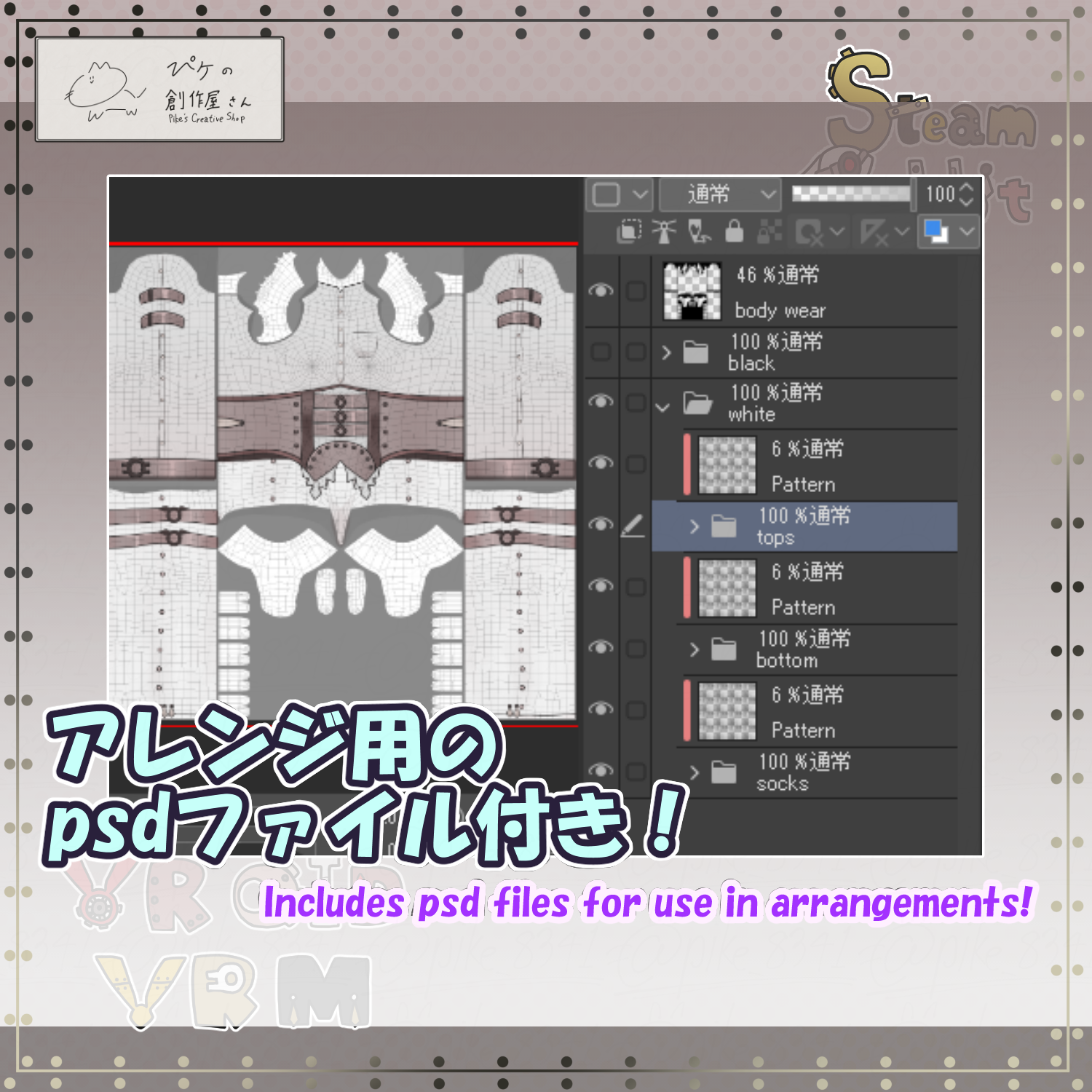 Vrm Rabbit 【paid】VRoid・VRM Steam Rabbit(ぴケの創作屋さん) - ぴケの創作屋さん - BOOTH