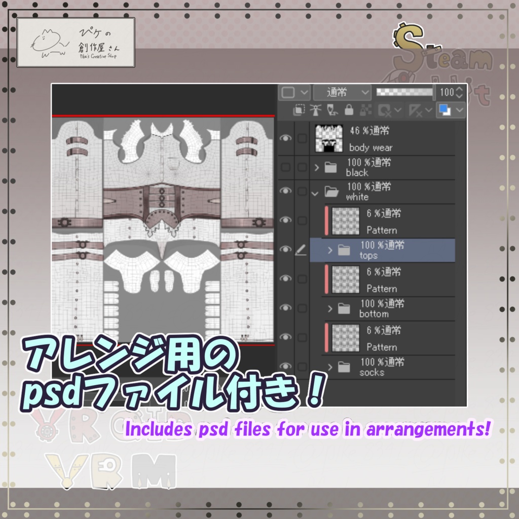 【paid】VRoid・VRM Steam Rabbit(ぴケの創作屋さん)