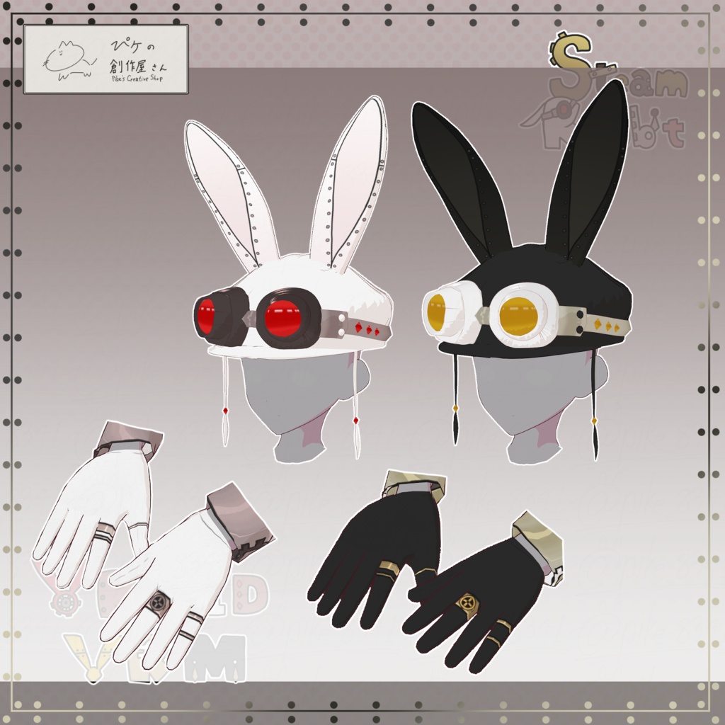 【paid】VRoid・VRM Steam Rabbit(ぴケの創作屋さん)