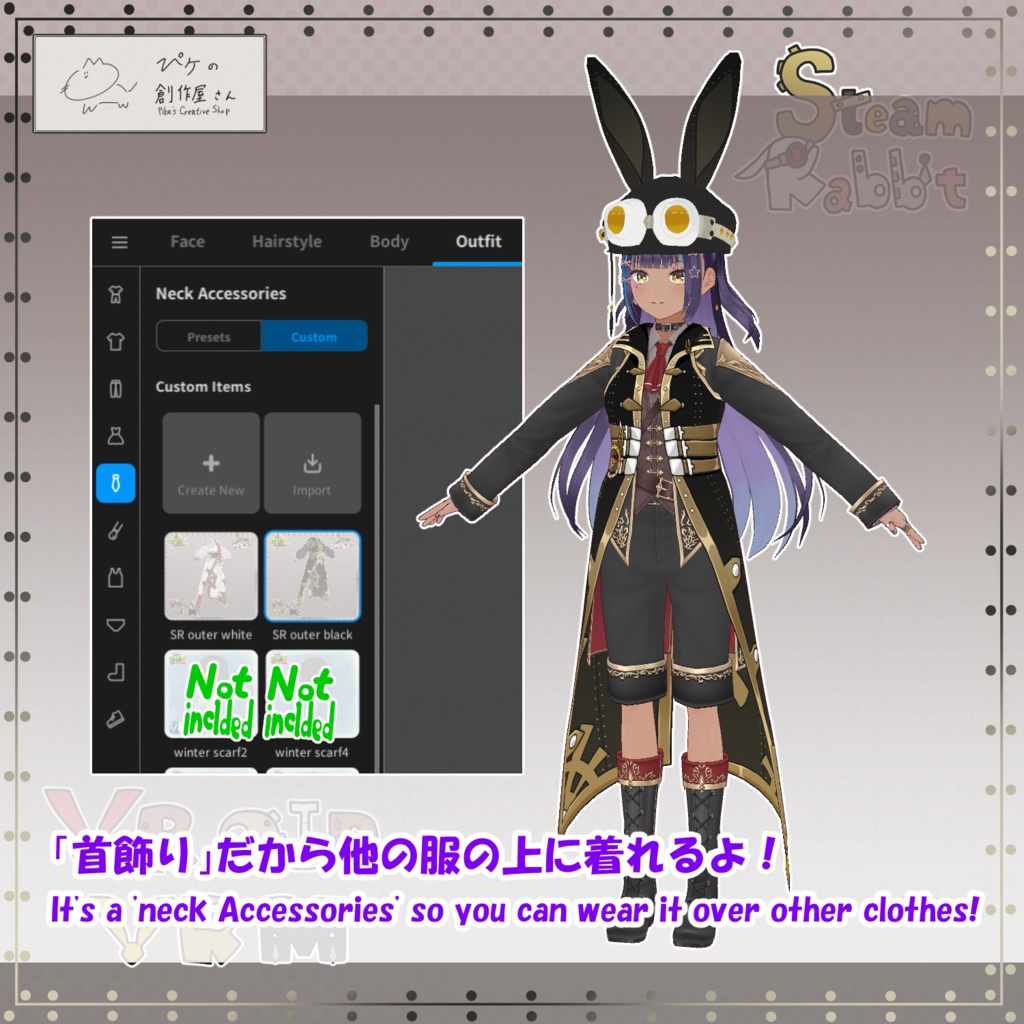 【paid】VRoid・VRM Steam Rabbit(ぴケの創作屋さん)