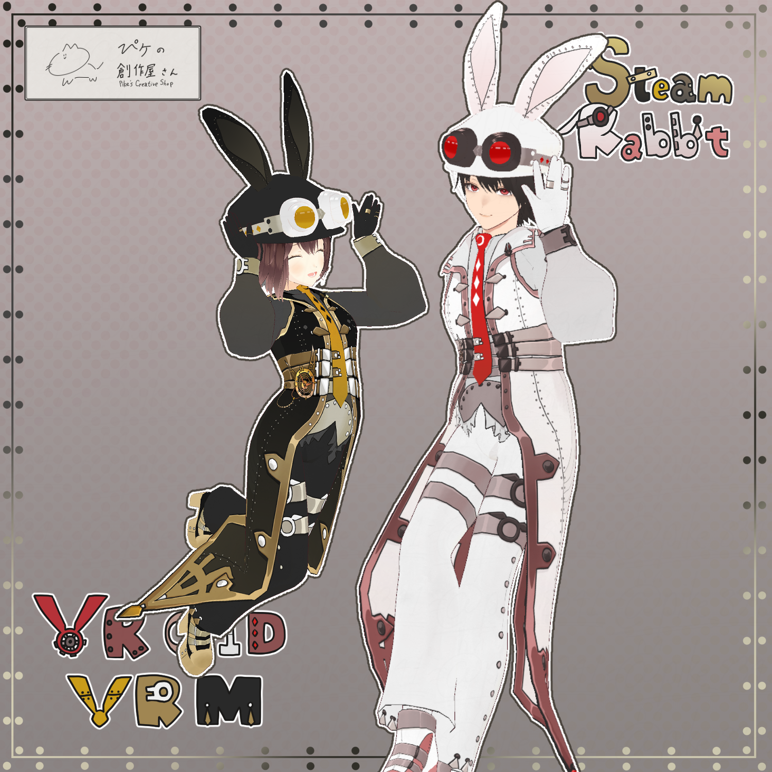 Vrm Rabbit 【paid】VRoid・VRM Steam Rabbit(ぴケの創作屋さん) - ぴケの創作屋さん - BOOTH