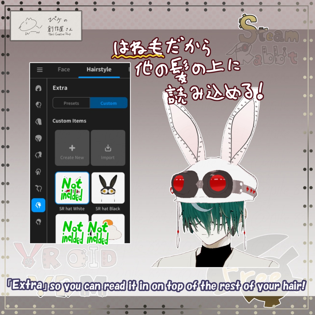 【Free】VRoid・VRM Steam Rabbit(ぴケの創作屋さん)