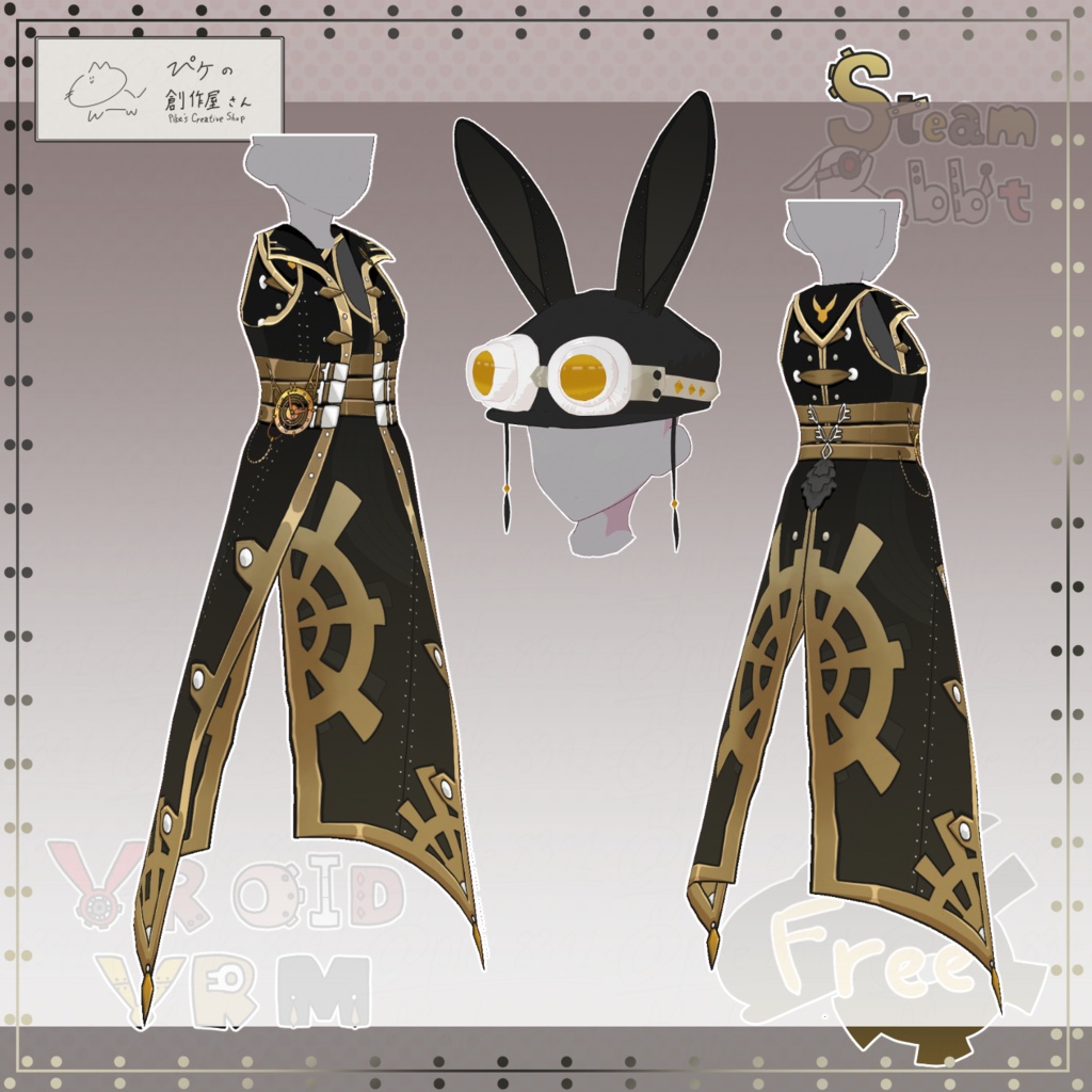 【Free】VRoid・VRM Steam Rabbit(ぴケの創作屋さん)