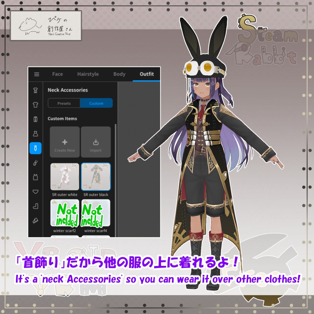 【Free】VRoid・VRM Steam Rabbit(ぴケの創作屋さん)