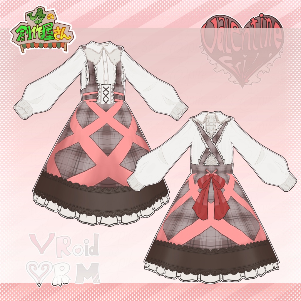 【有料版 paid】VRoid・VRM Valentine Frill(ぴケの創作屋さん)