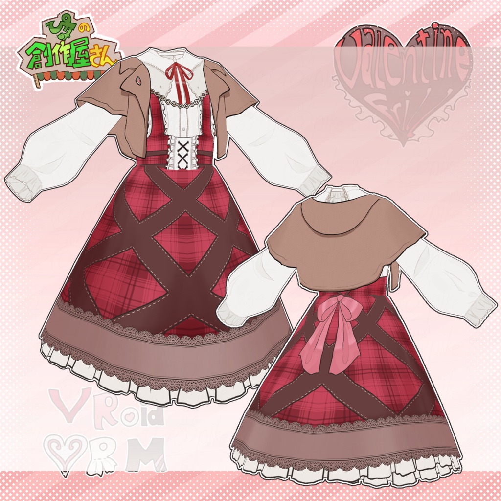【有料版 paid】VRoid・VRM Valentine Frill(ぴケの創作屋さん)