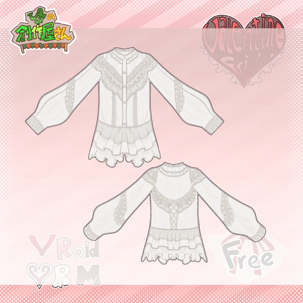 【無料版 free】VRoid・VRM Valentine Frill(ぴケの創作屋さん)