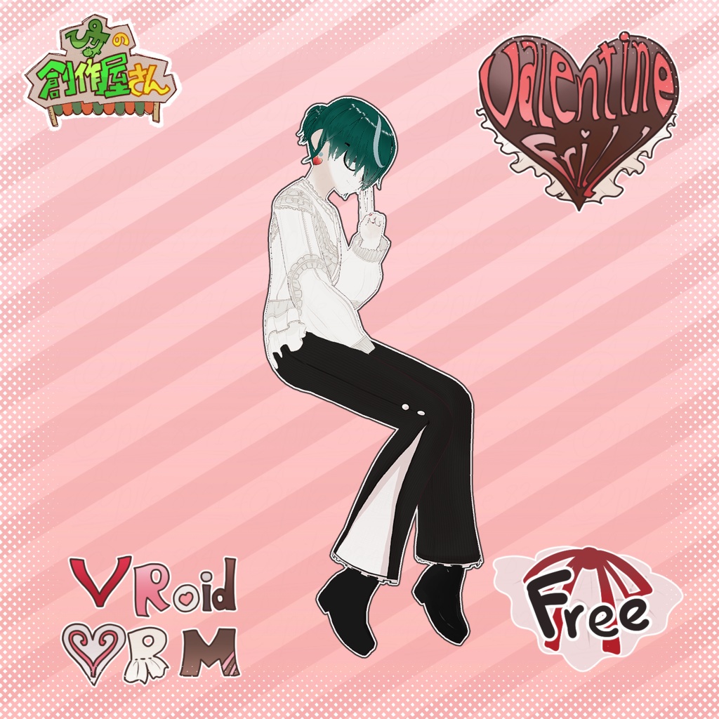 【無料版 free】VRoid・VRM Valentine Frill（ぴケの創作屋さん）