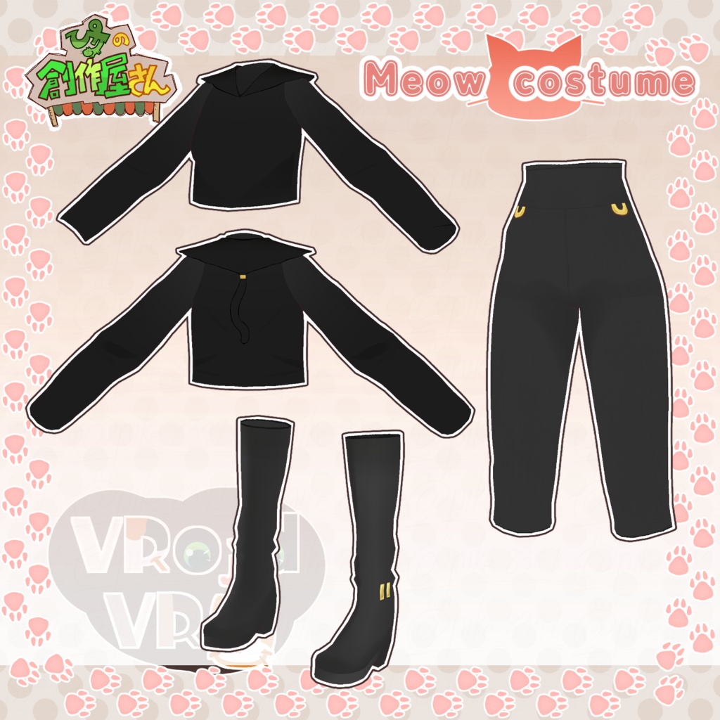 【paid】VRoid・VRM Meow costume(ぴケの創作屋さん)