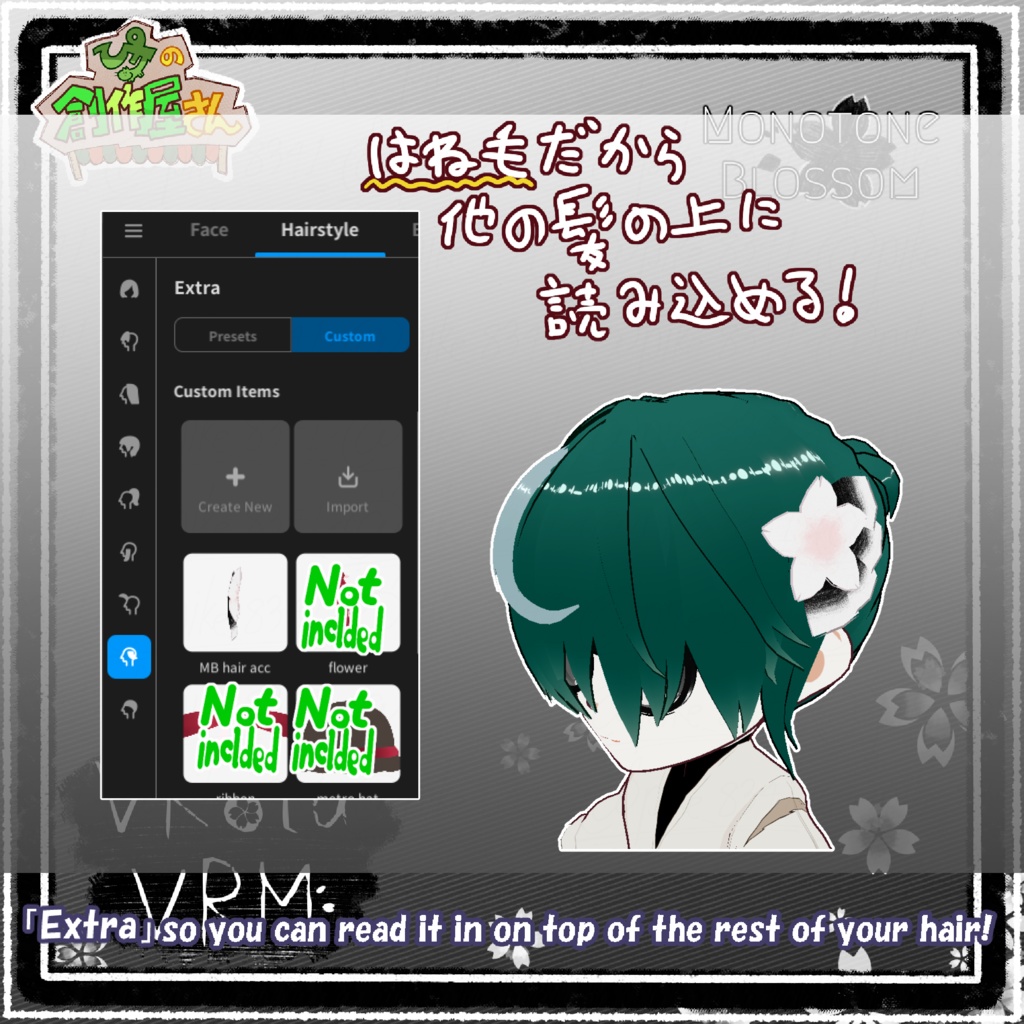 【paid】VRoid・VRM Monotone Blossom(ぴケの創作屋さん)