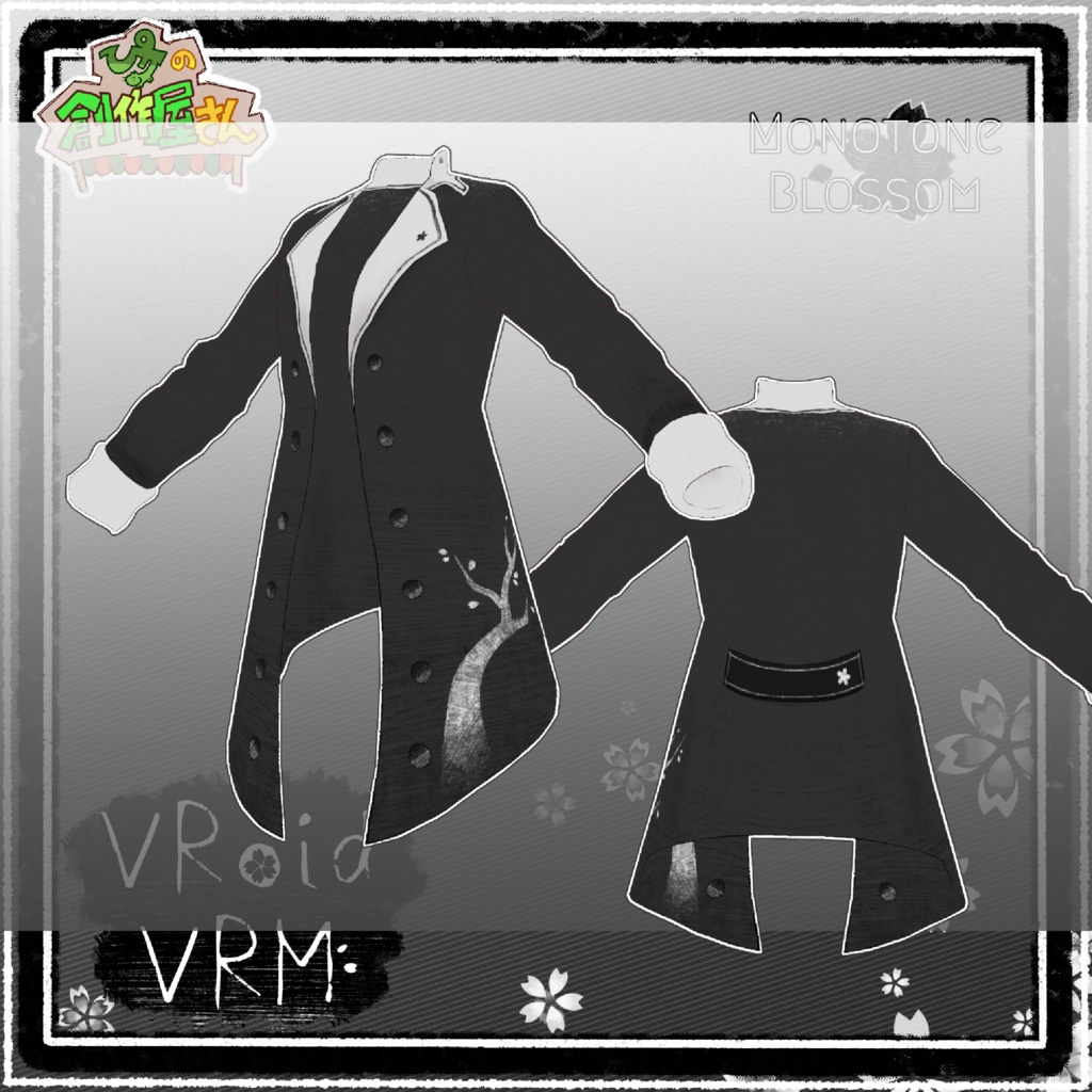 【paid】VRoid・VRM Monotone Blossom(ぴケの創作屋さん)