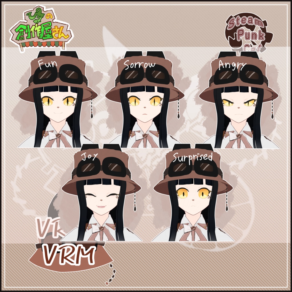 【有料版 paid】VRoid・VRM Steam Punk Cat(ぴケの創作屋さん)