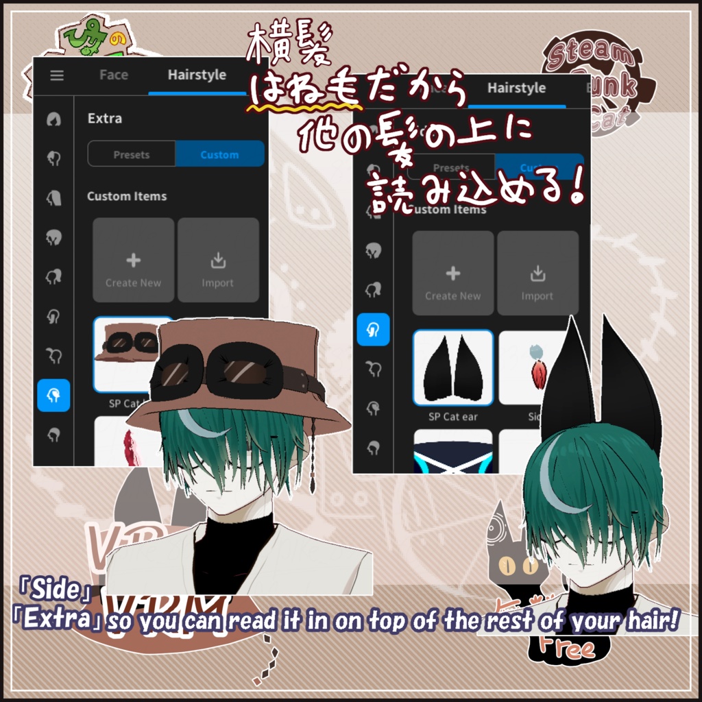 【無料版 free】VRoid・VRM Steam Punk Cat(ぴケの創作屋さん)