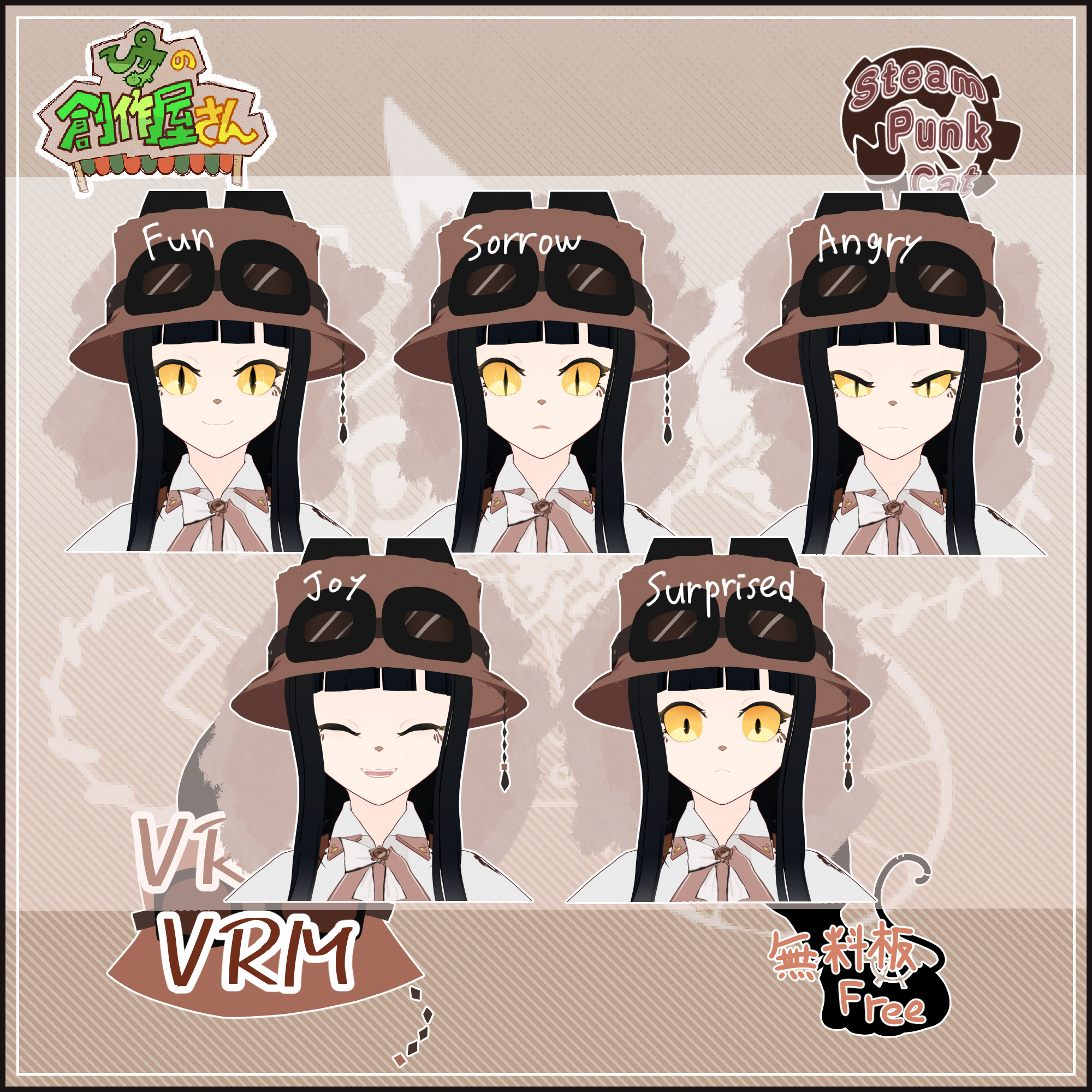 【無料版 free】VRoid・VRM Steam Punk Cat（ぴケの創作屋さん） - ぴケの創作屋さん - BOOTH