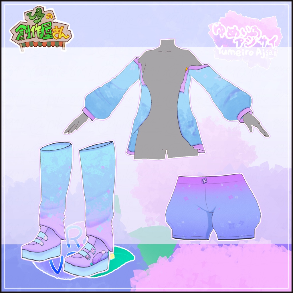 【paid】VRoid・VRM Yumeiro Ajisai(ぴケの創作屋さん)