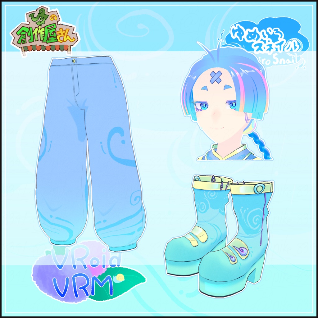 【paid】VRoid・VRM Yumeiro Snail(ぴケの創作屋さん)