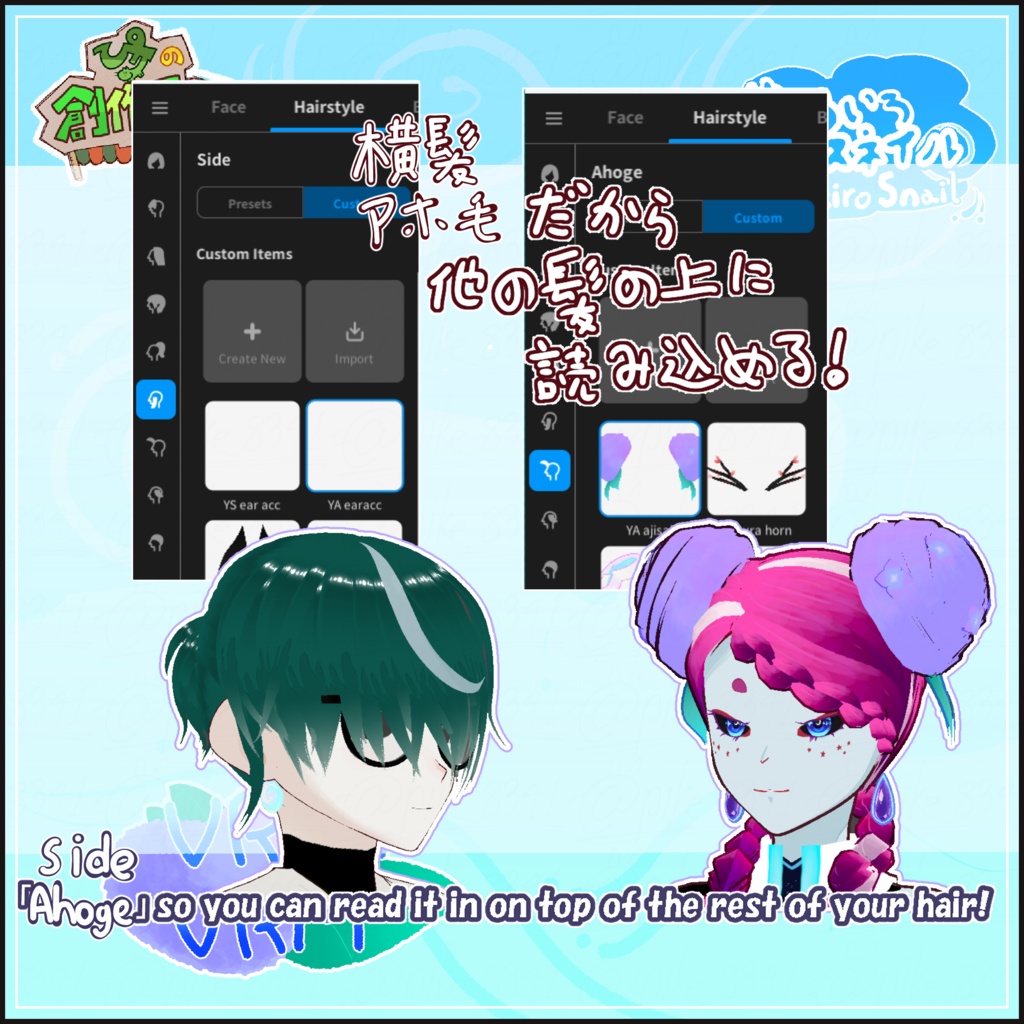 【paid】VRoid・VRM Yumeiro Snail(ぴケの創作屋さん)