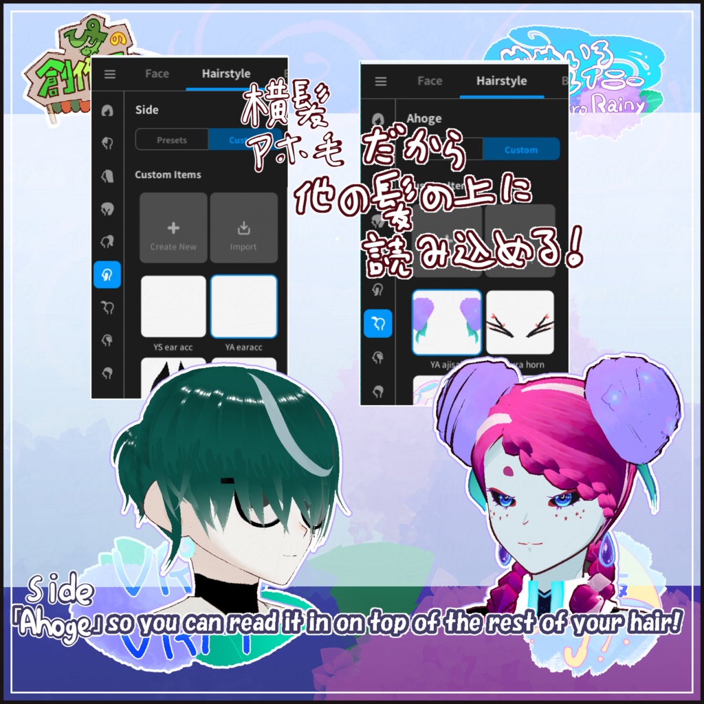 【無料版 free】VRoid・VRM Yumeiro Rainy(ぴケの創作屋さん)