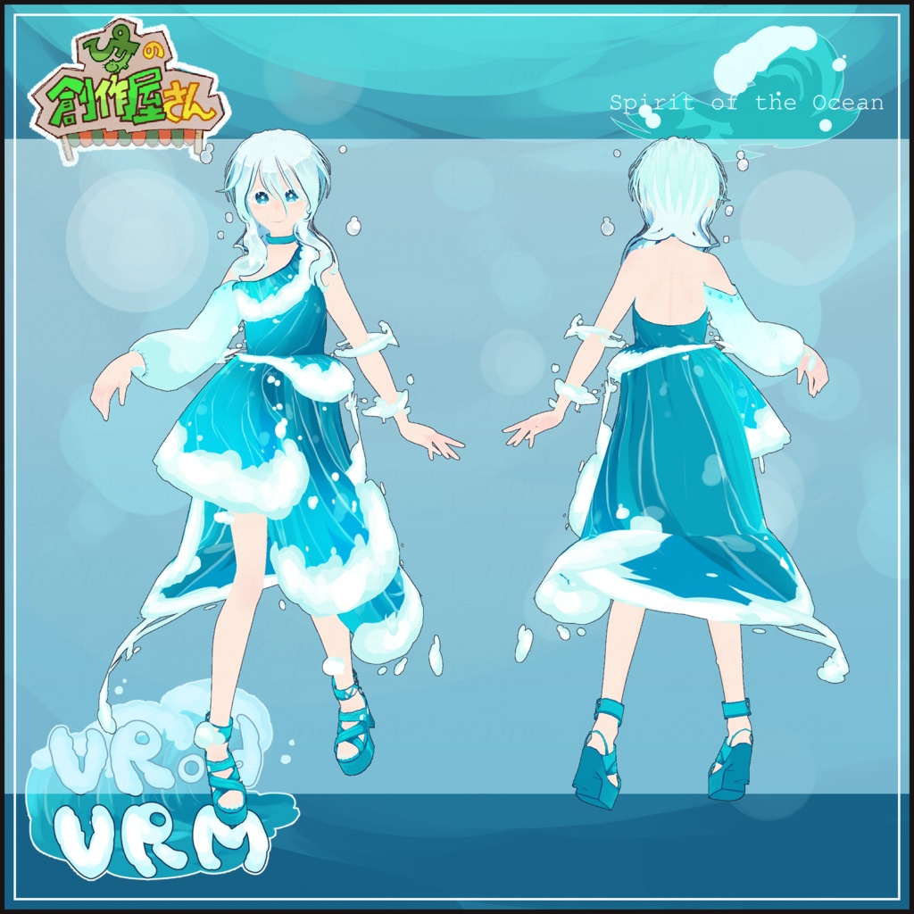 【paid】VRoid・VRM Spirit of the Ocean(ぴケの創作屋さん)
