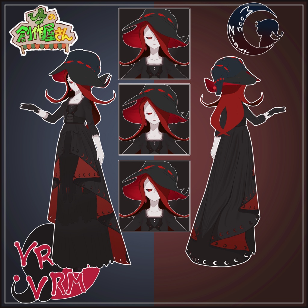 【paid】VRoid・VRM Moon night(ぴケの創作屋さん)