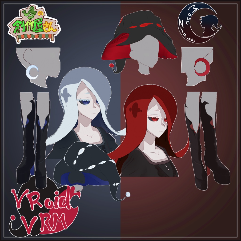 【paid】VRoid・VRM Moon night(ぴケの創作屋さん)
