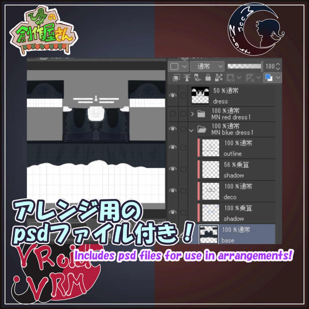 【paid】VRoid・VRM Moon night(ぴケの創作屋さん)