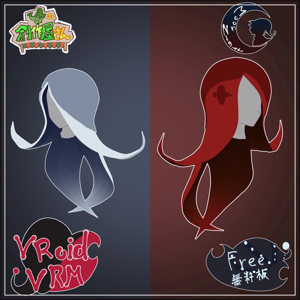 【無料版 free】VRoid・VRM Moon night(ぴケの創作屋さん)