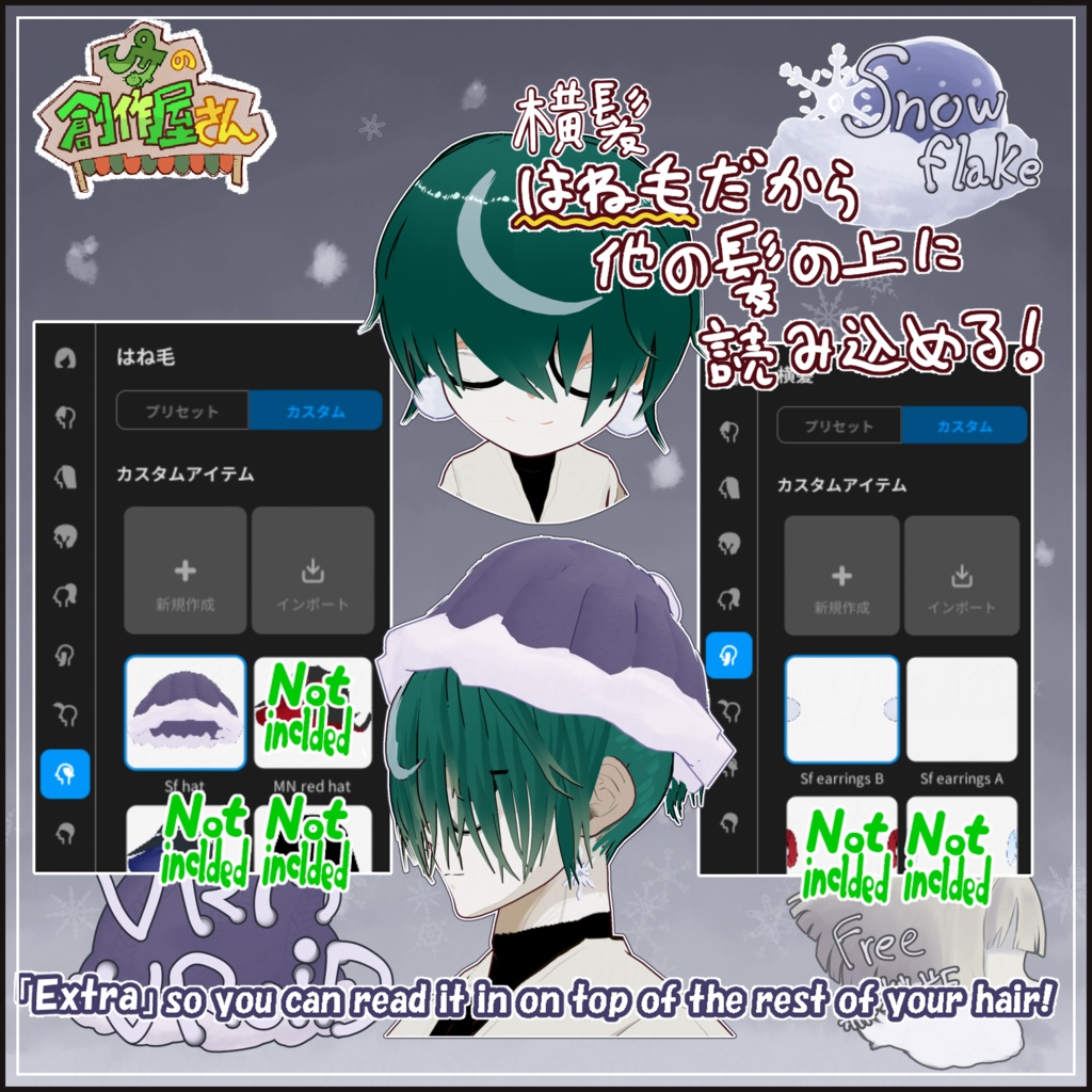 【無料版 free】VRoid・VRM Snowflake(ぴケの創作屋さん)