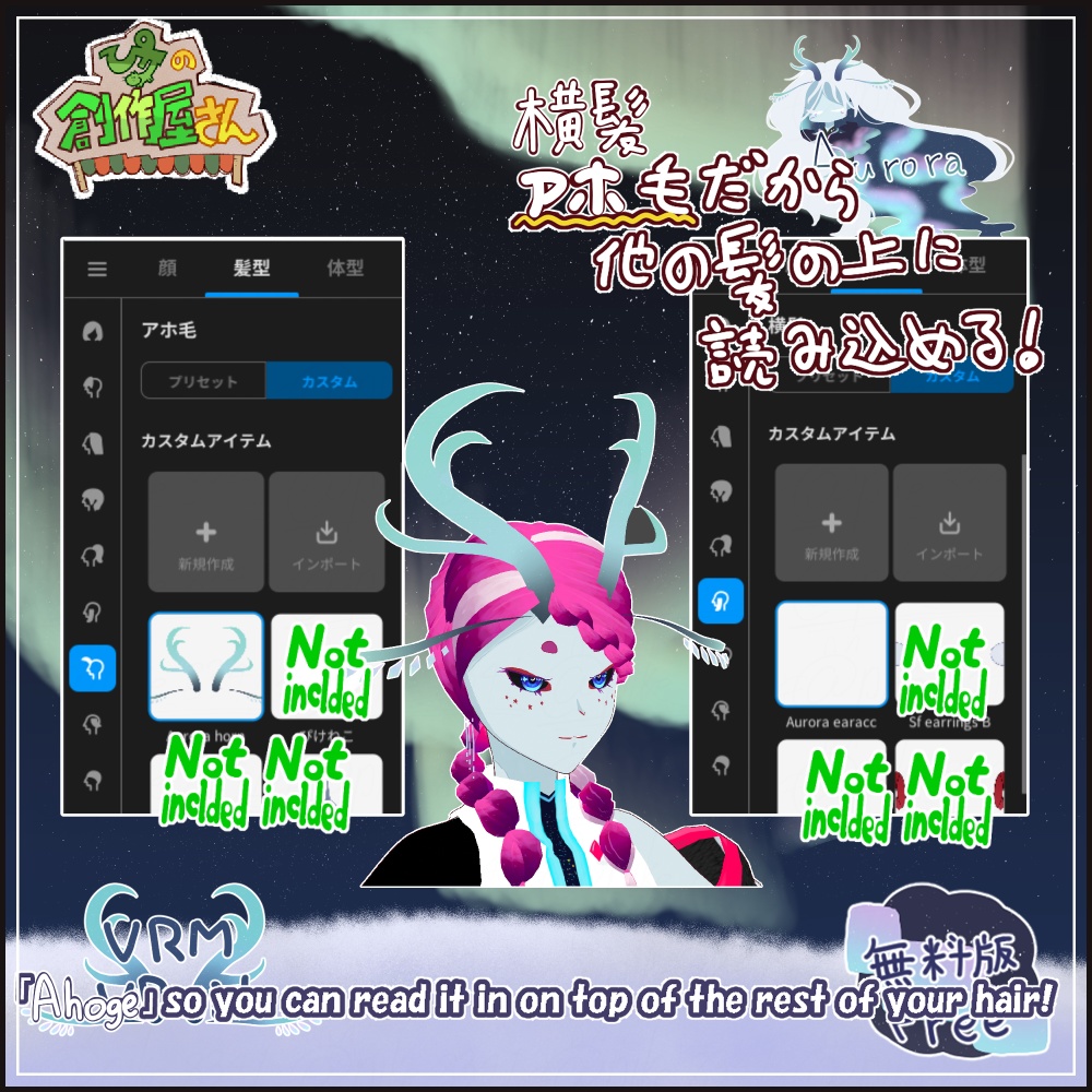 【free】VRoid・VRM Aurora(ぴケの創作屋さん)