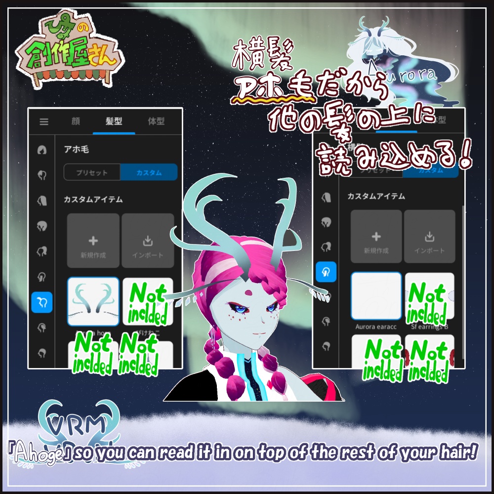 【paid】VRoid・VRM Aurora(ぴケの創作屋さん)