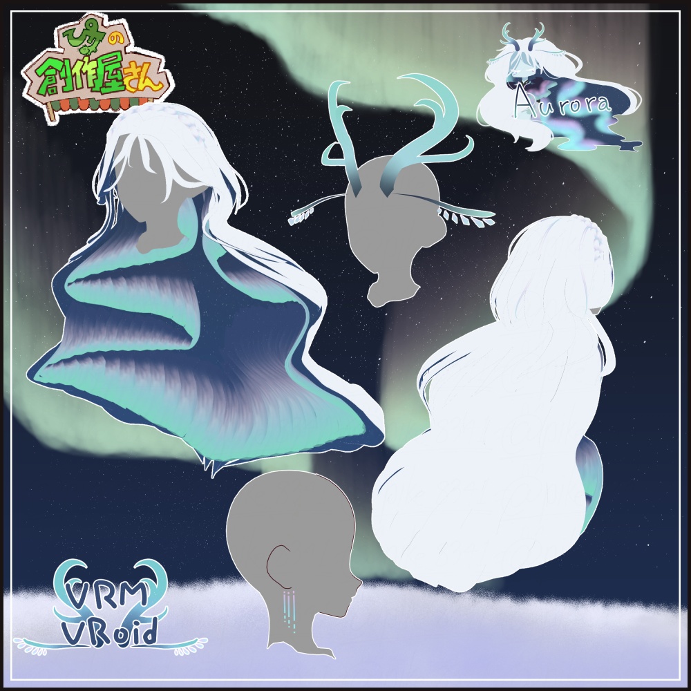 【paid】VRoid・VRM Aurora(ぴケの創作屋さん)