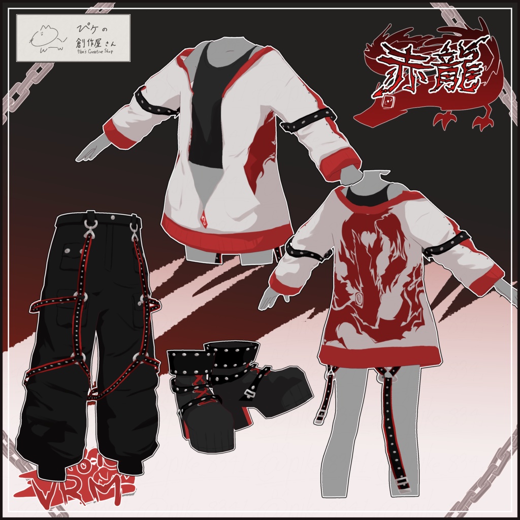 【paid】VRoid・VRM 赤龍(ぴケの創作屋さん)
