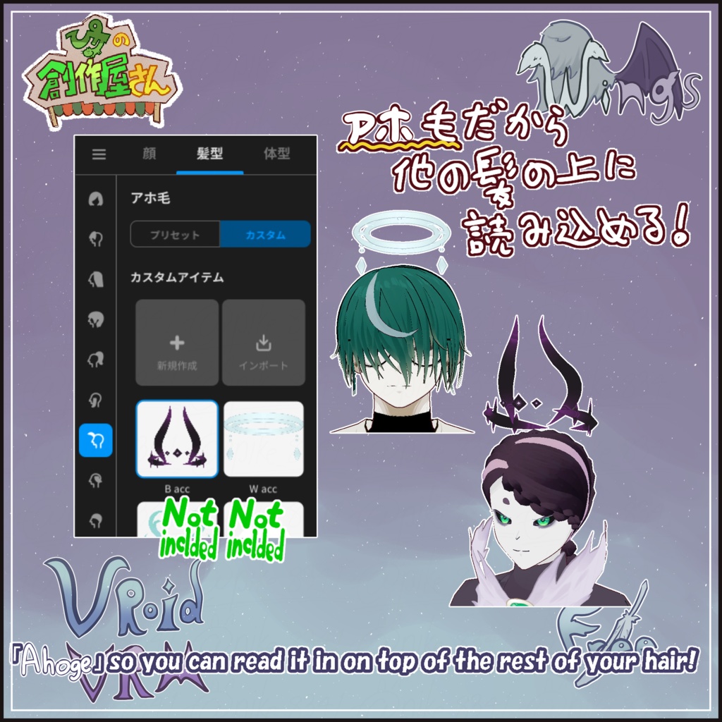 【free】VRoid・VRM Wings(ぴケの創作屋さん)