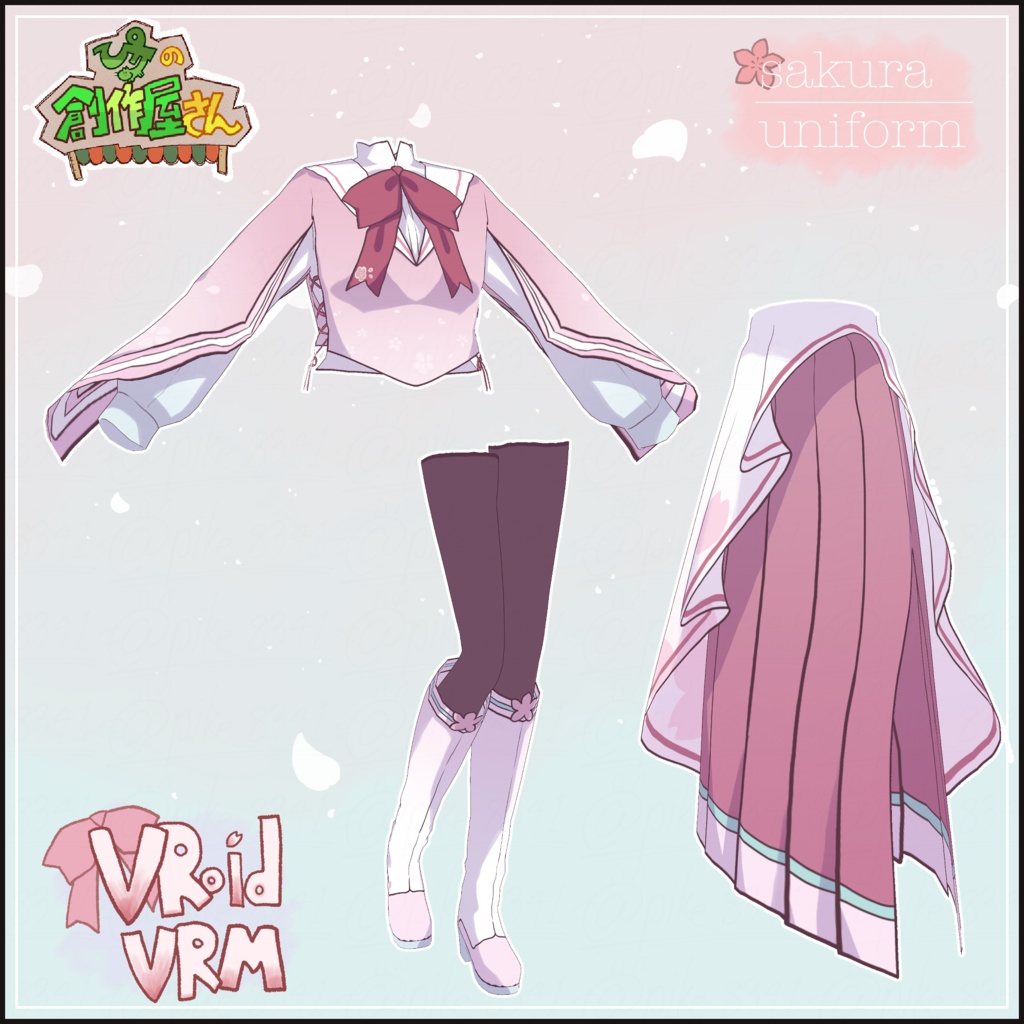 【paid】VRoid・VRM sakura uniform(ぴケの創作屋さん)