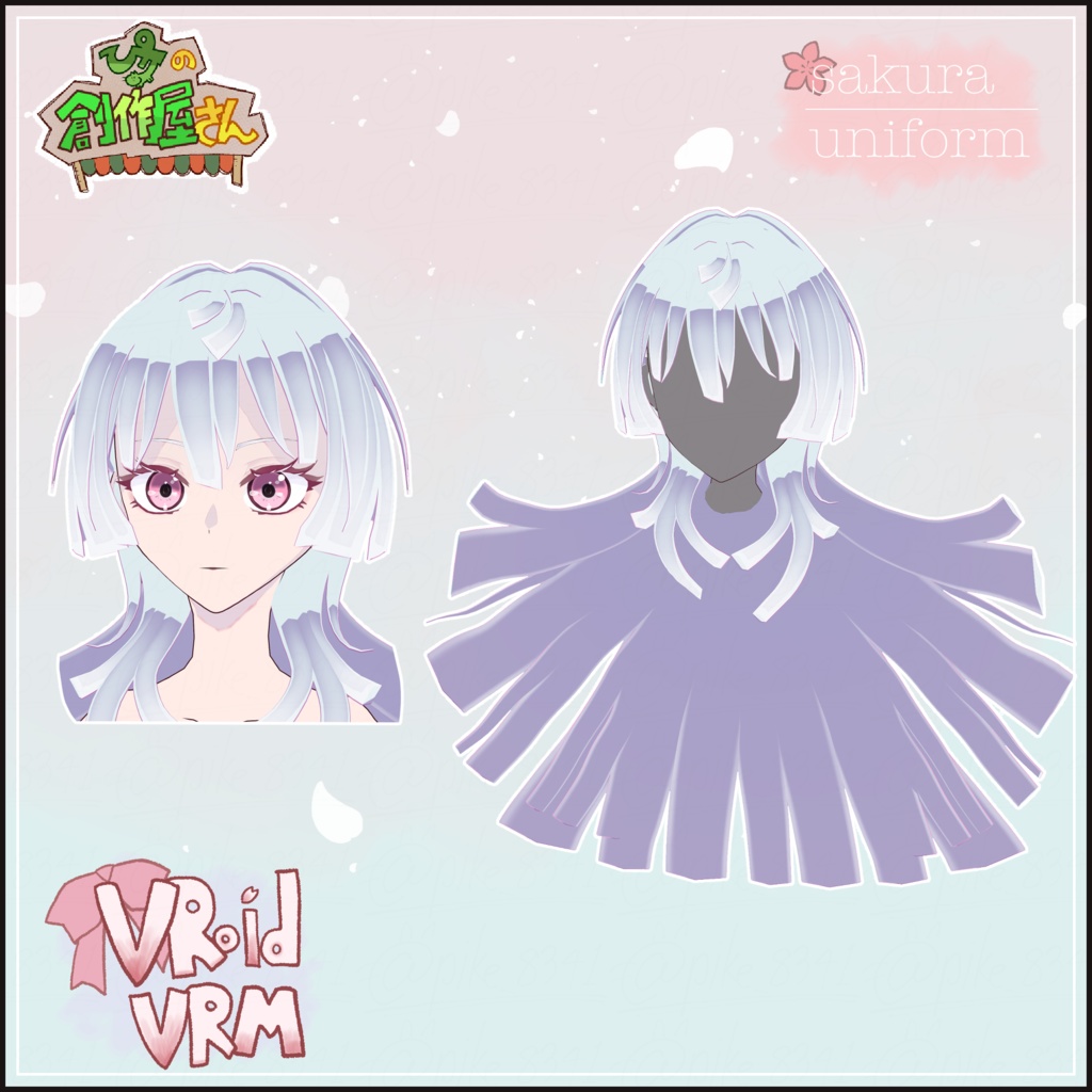 【paid】VRoid・VRM sakura uniform(ぴケの創作屋さん)