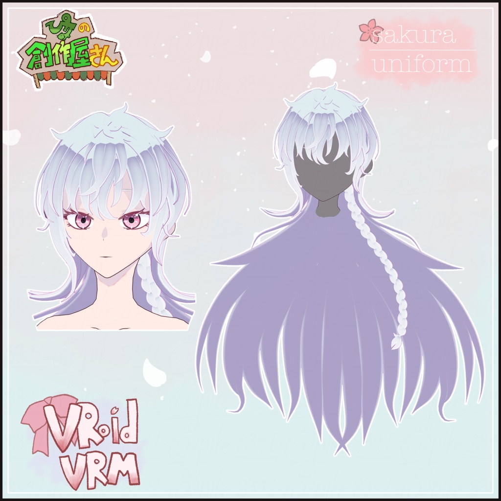 【paid】VRoid・VRM sakura uniform(ぴケの創作屋さん)