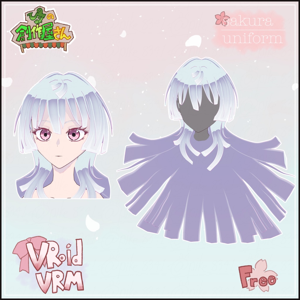【free】VRoid・VRM sakura uniform(ぴケの創作屋さん)