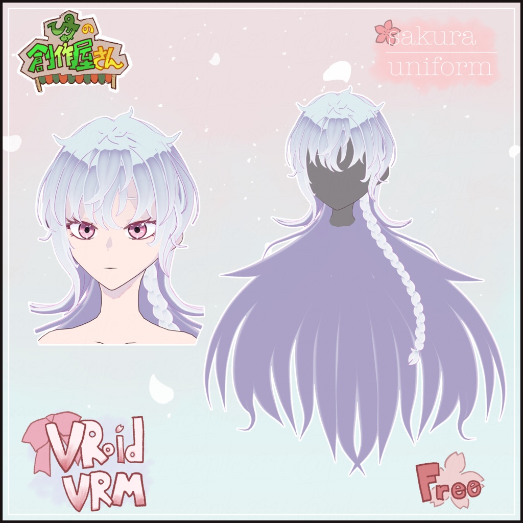 【free】VRoid・VRM sakura uniform(ぴケの創作屋さん)
