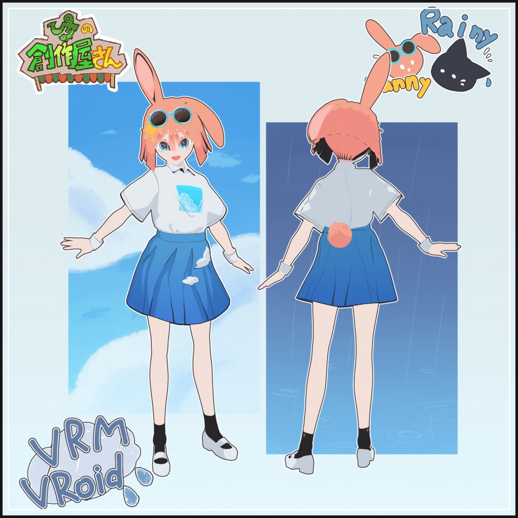 【paid】VRoid・VRM Rainy Sunny(ぴケの創作屋さん)